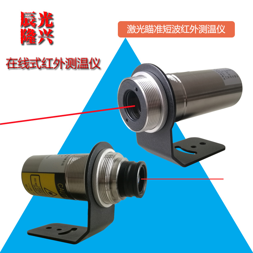 固定红外测温仪LX-H6B（300~1400℃）同轴激光瞄准