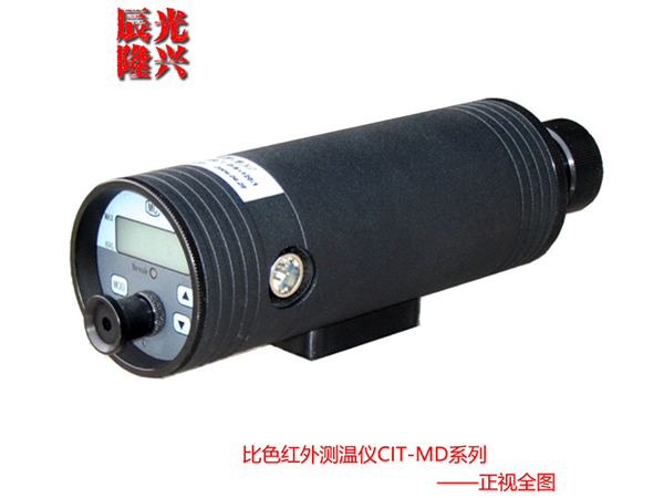 比色红外测温仪 CIT-1MD 600-3000℃